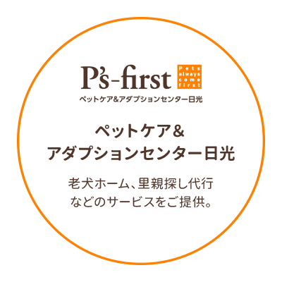 ペットリゾートカレッジ株式会社