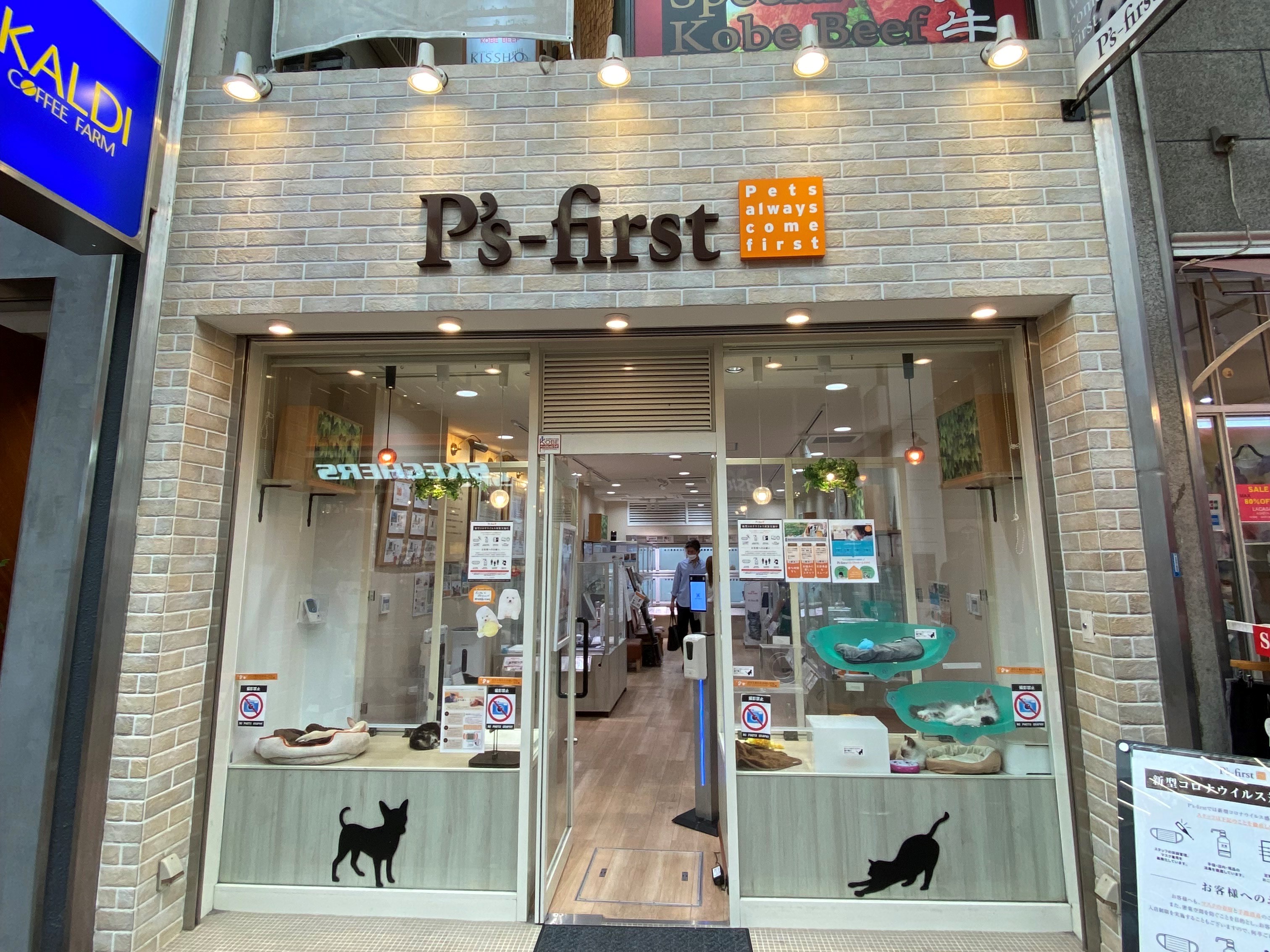 ペッツファースト神戸元町店の写真