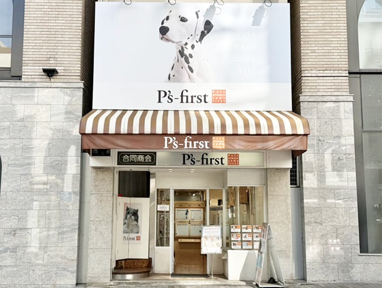 ペッツファースト神戸三宮店の店舗写真