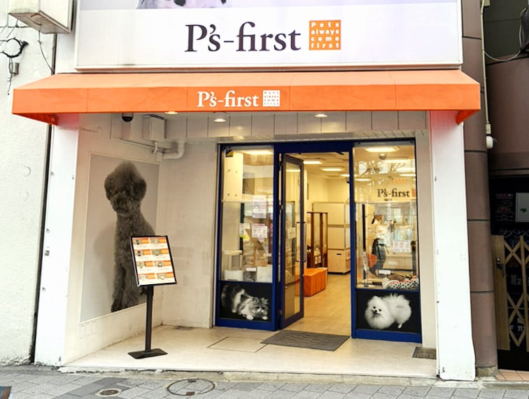 ペッツファースト池袋店の店舗写真