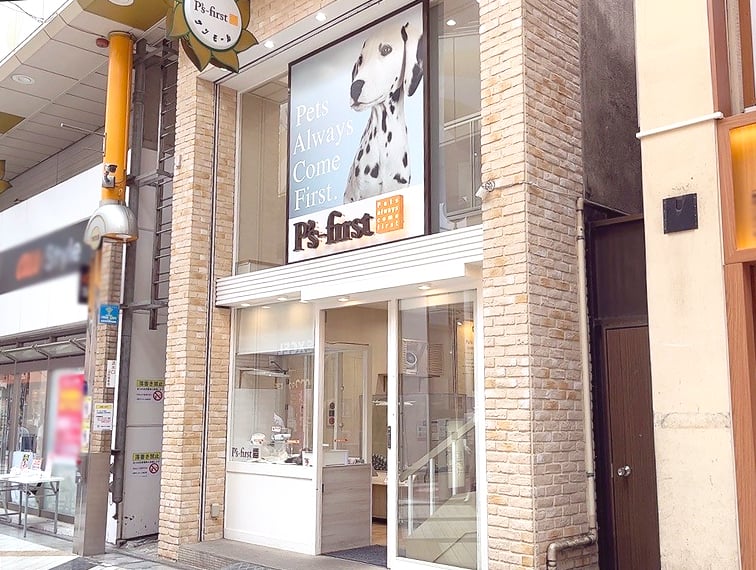 ペッツファースト中野店の店舗写真