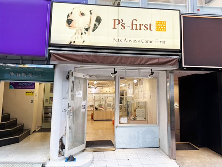 ペッツファースト渋谷店の店舗写真
