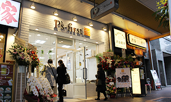 ペッツファースト恵比寿店の店舗写真