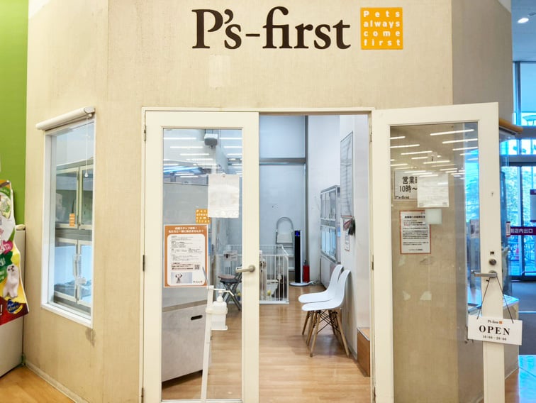 ペッツファースト大和店の店舗写真