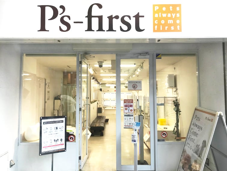 ペッツファースト広島本通店の店舗写真